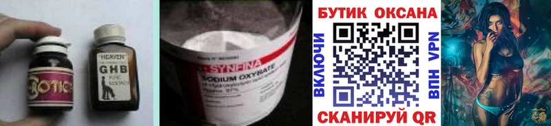 БУТИРАТ жидкий экстази Купить Ельня