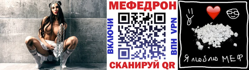 Меф мука Ельня