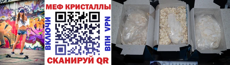 Мефедрон мука  Ельня 